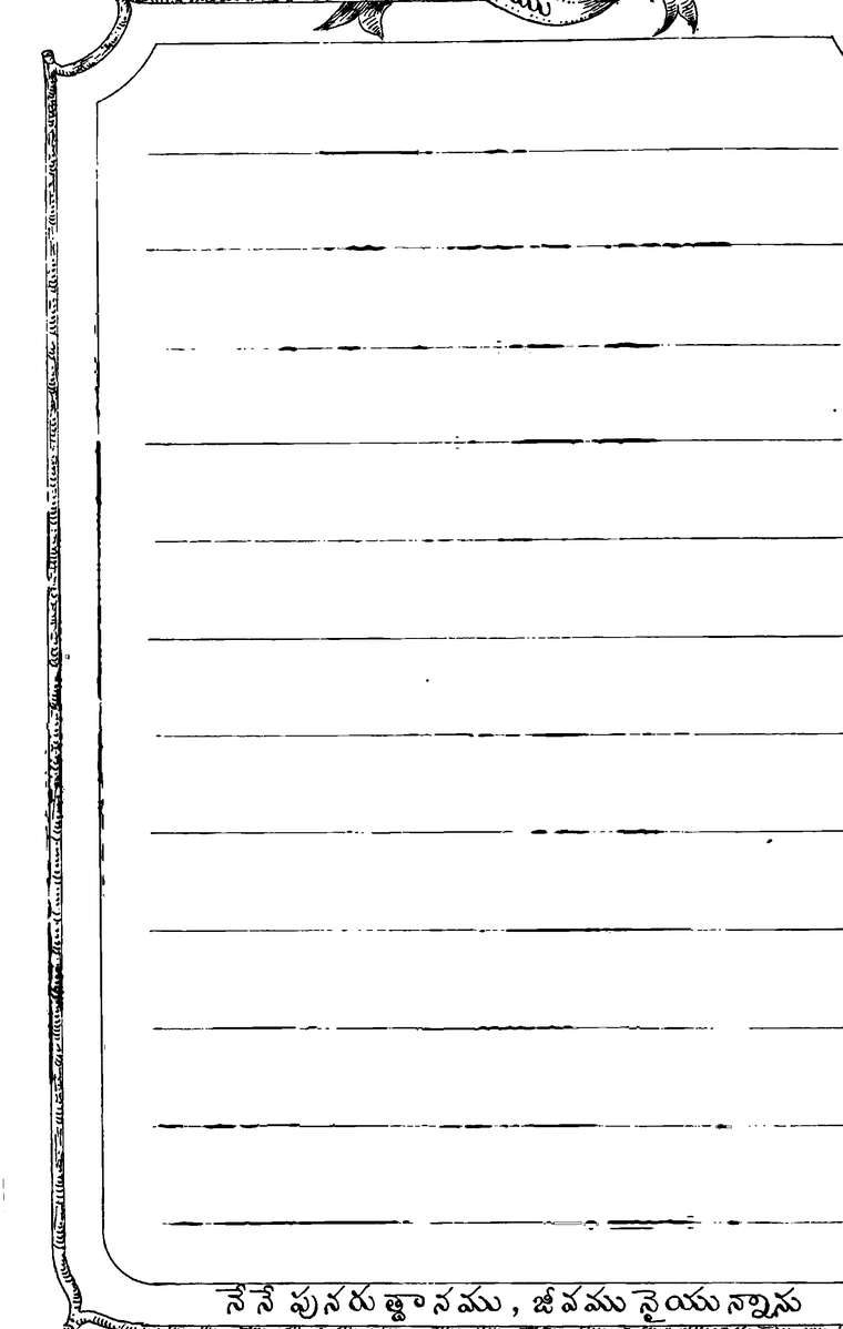 Page 16 of the 1881 Telugu Bible