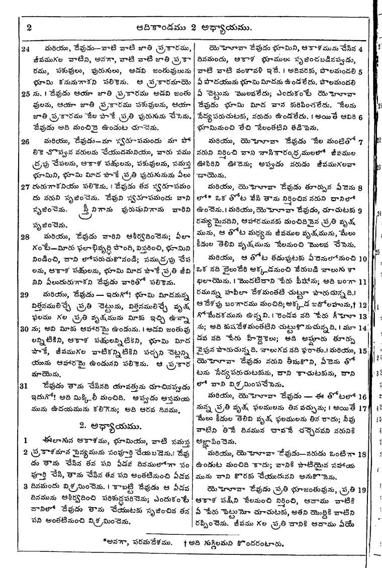 Page 18 of the 1881 Telugu Bible - Genesis