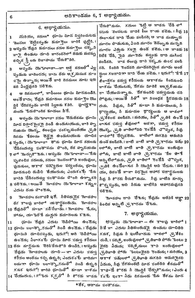 Page 22 of the 1881 Telugu Bible - Genesis
