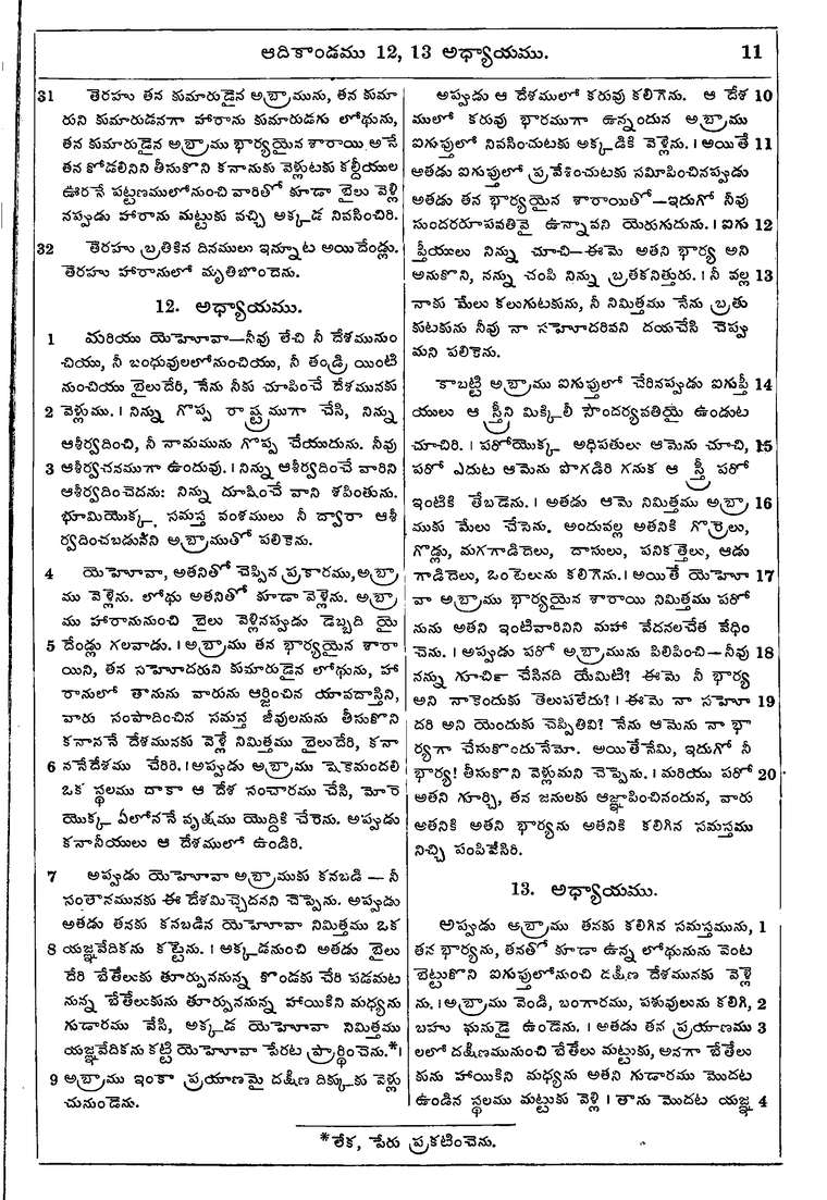 Page 27 of the 1881 Telugu Bible - Genesis