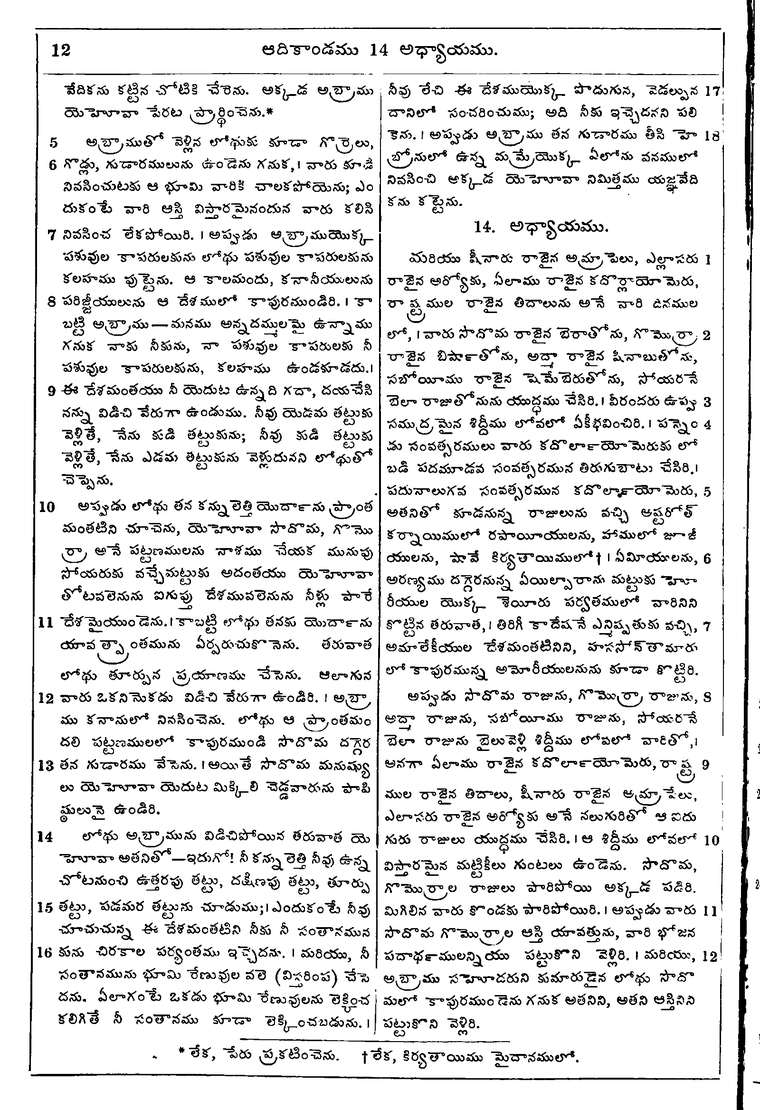 Page 28 of the 1881 Telugu Bible - Genesis