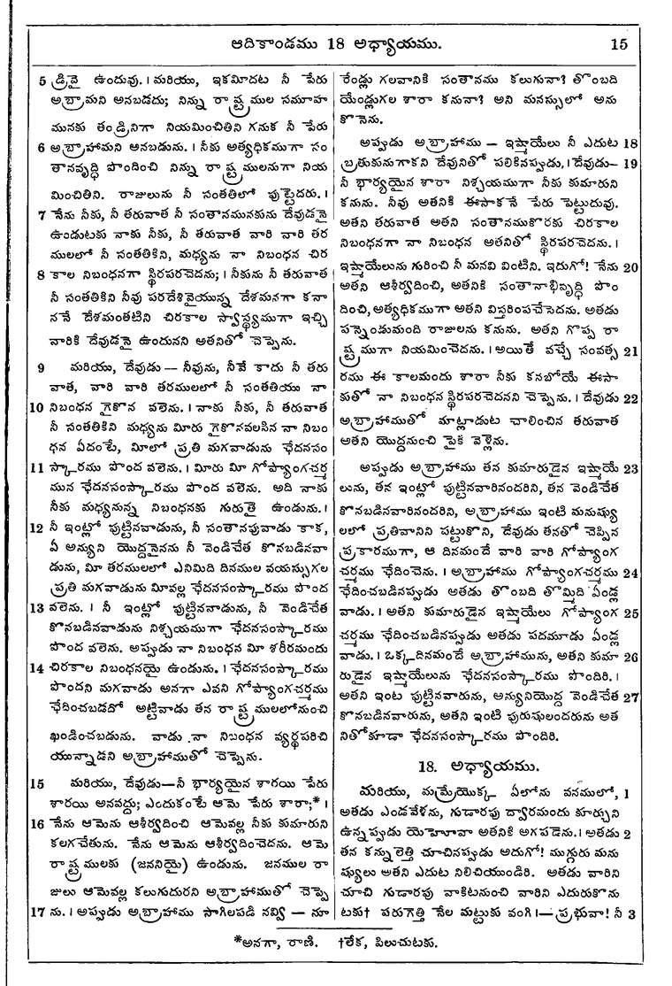 Page 31 of the 1881 Telugu Bible - Genesis