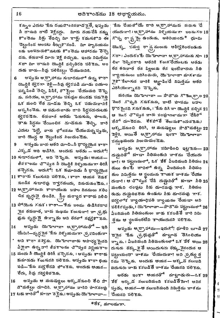Page 32 of the 1881 Telugu Bible - Genesis