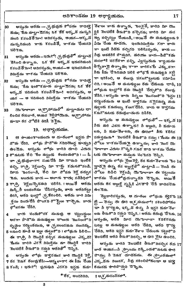 Page 33 of the 1881 Telugu Bible - Genesis