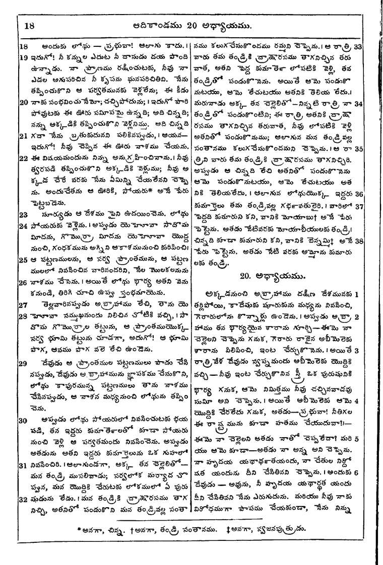 Page 34 of the 1881 Telugu Bible - Genesis