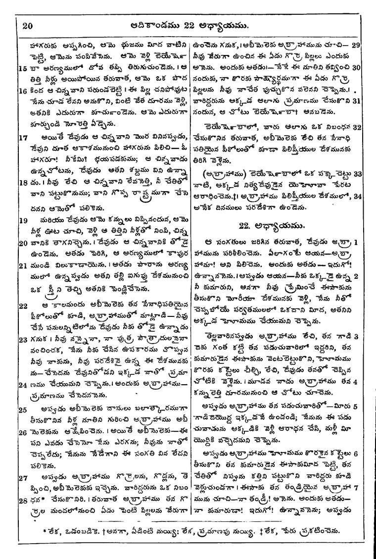 Page 36 of the 1881 Telugu Bible - Genesis