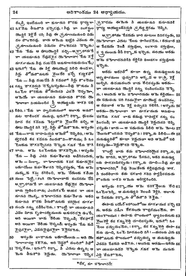 Page 40 of the 1881 Telugu Bible - Genesis