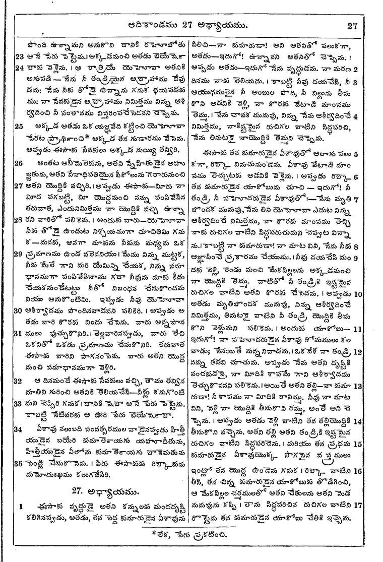 Page 43 of the 1881 Telugu Bible - Genesis