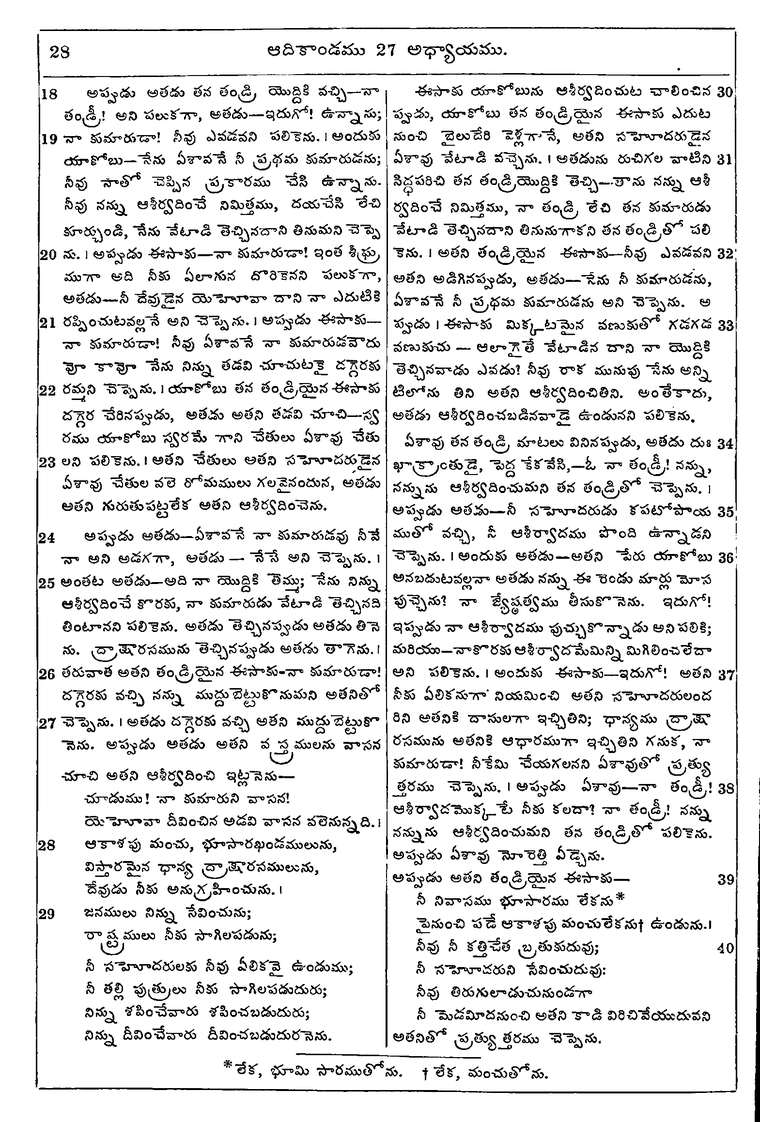 Page 44 of the 1881 Telugu Bible - Genesis