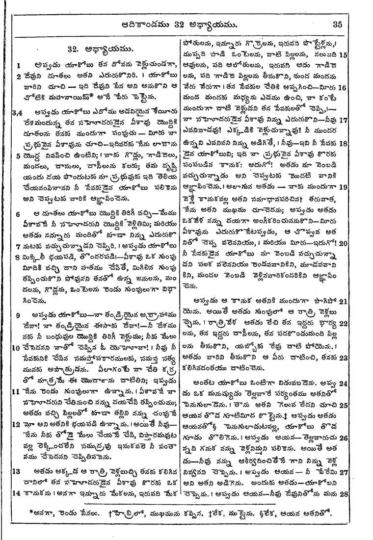 Page 51 of the 1881 Telugu Bible - Genesis