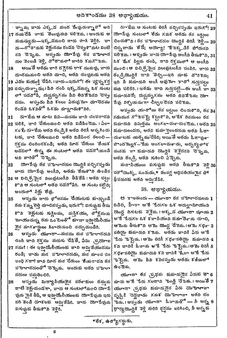 Page 57 of the 1881 Telugu Bible - Genesis