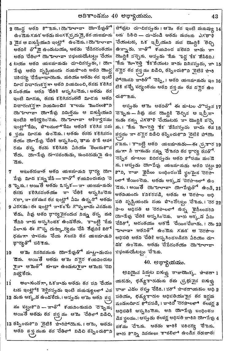 Page 59 of the 1881 Telugu Bible - Genesis