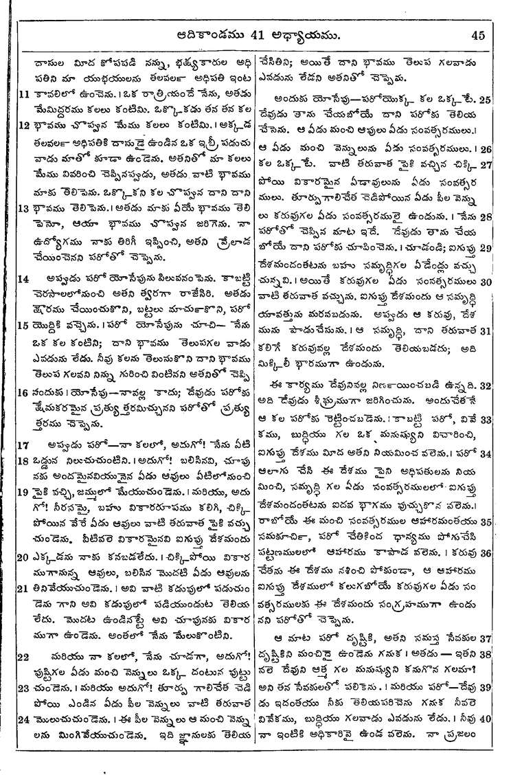 Page 61 of the 1881 Telugu Bible - Genesis