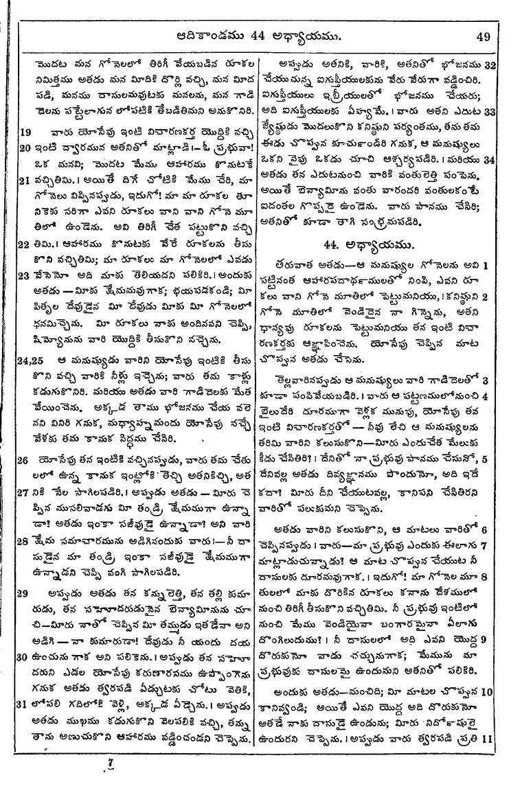 Page 65 of the 1881 Telugu Bible - Genesis