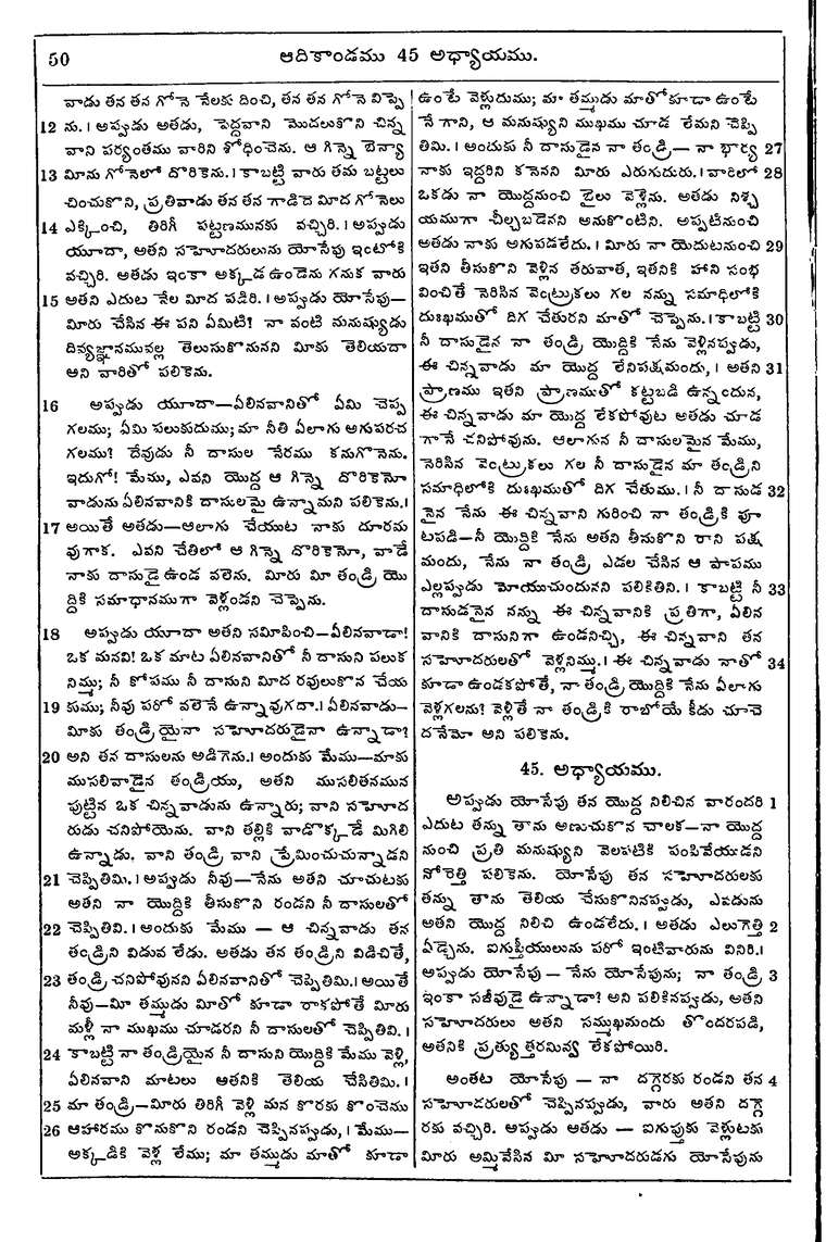 Page 66 of the 1881 Telugu Bible - Genesis