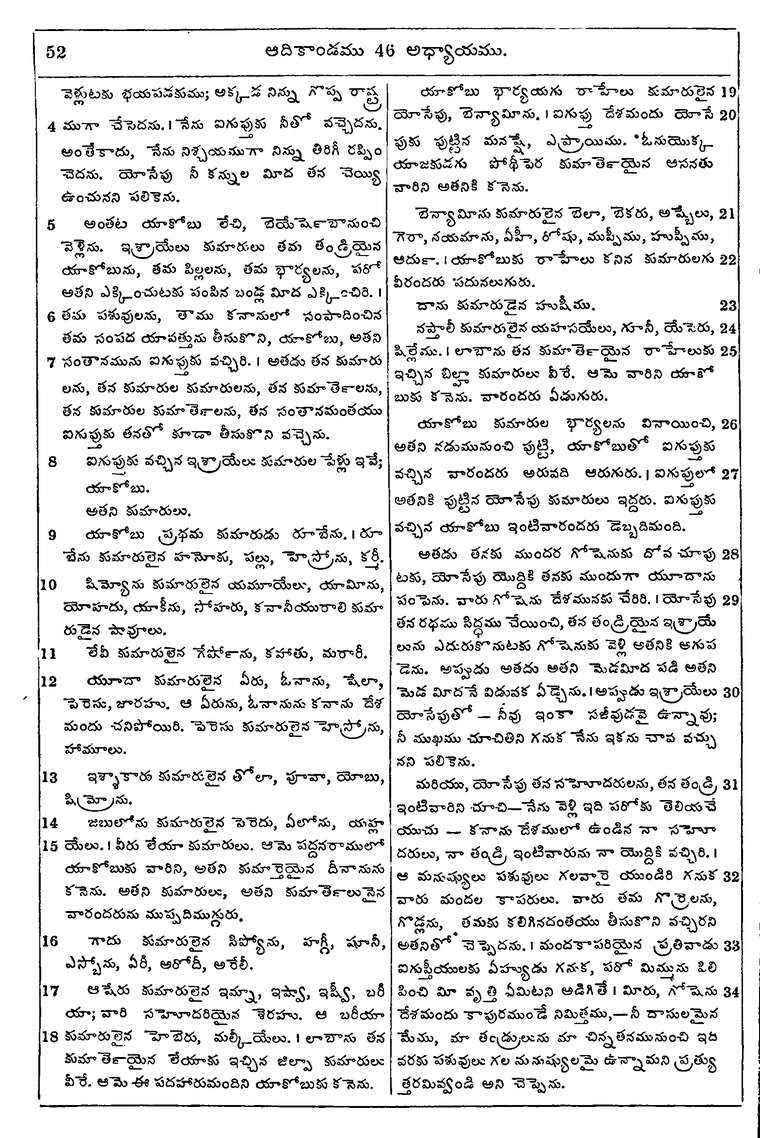 Page 68 of the 1881 Telugu Bible - Genesis