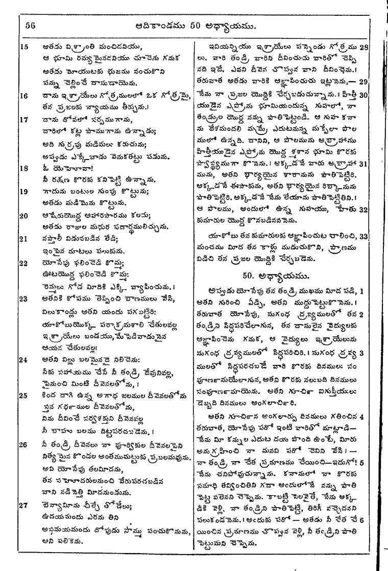 Page 72 of the 1881 Telugu Bible - Genesis