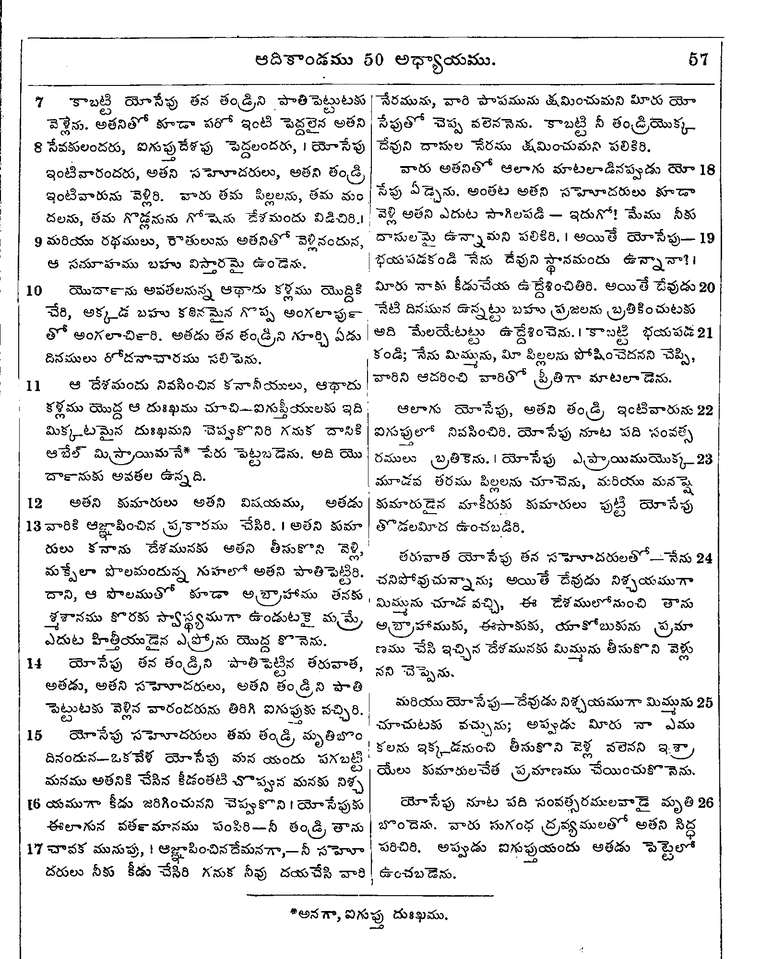 Page 73 of the 1881 Telugu Bible - Genesis