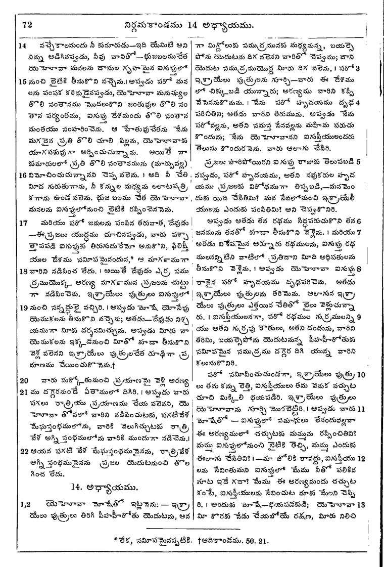 Page 88 of the 1881 Telugu Bible - Exodus