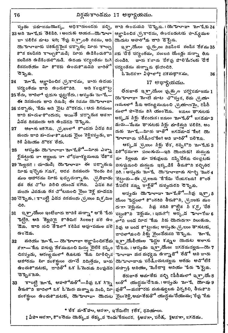 Page 92 of the 1881 Telugu Bible - Exodus