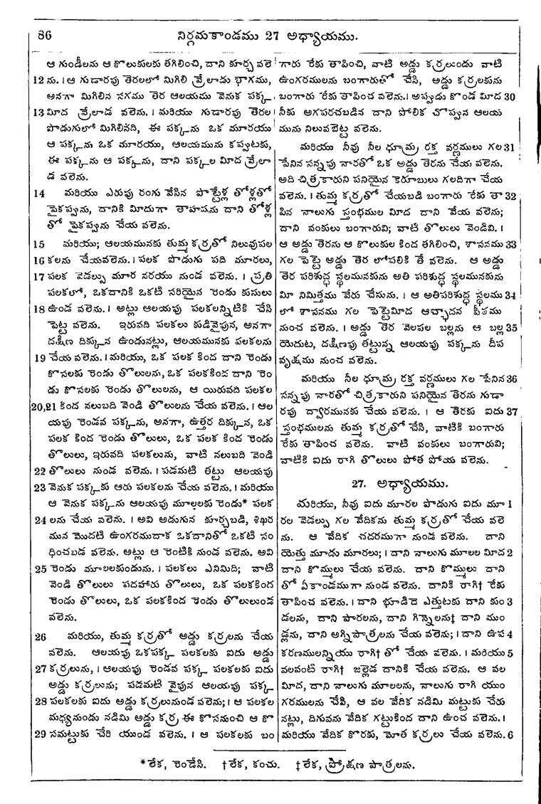 Page 102 of the 1881 Telugu Bible - Exodus