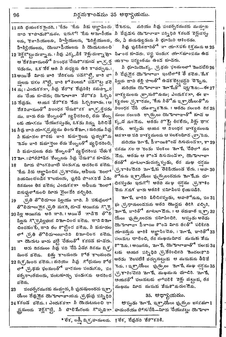 Page 112 of the 1881 Telugu Bible - Exodus