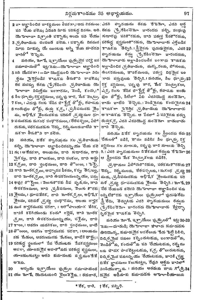 Page 113 of the 1881 Telugu Bible - Exodus