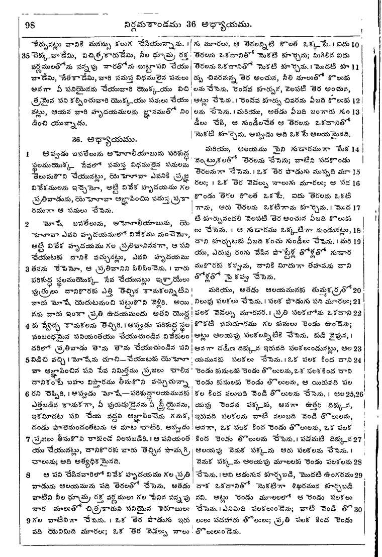 Page 114 of the 1881 Telugu Bible - Exodus
