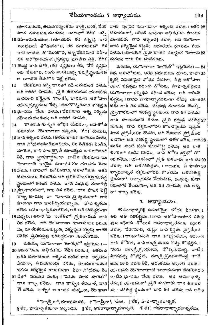 Page 125 of the 1881 Telugu Bible - Leviticus