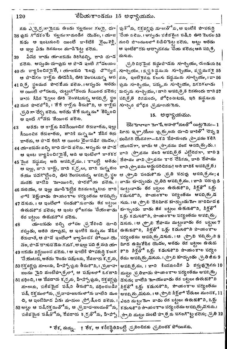 Page 136 of the 1881 Telugu Bible - Leviticus