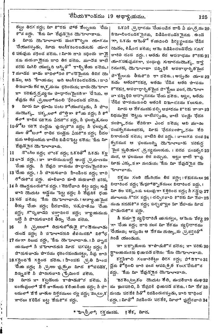 Page 141 of the 1881 Telugu Bible - Leviticus