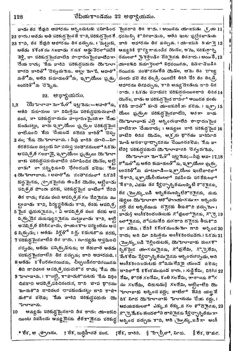 Page 144 of the 1881 Telugu Bible - Leviticus
