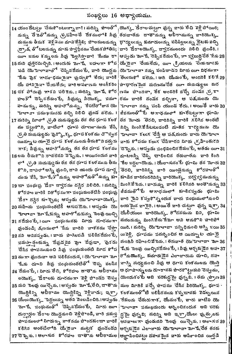 Page 176 of the 1881 Telugu Bible - Numbers
