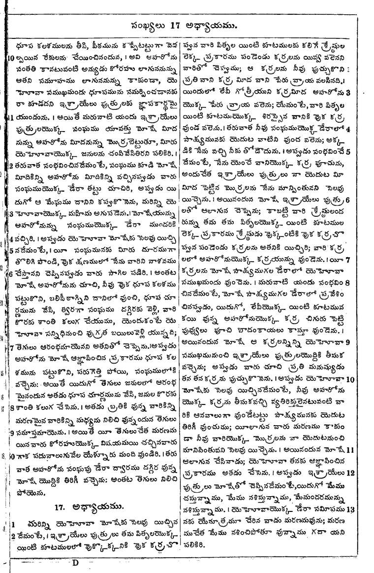 Page 177 of the 1881 Telugu Bible - Numbers