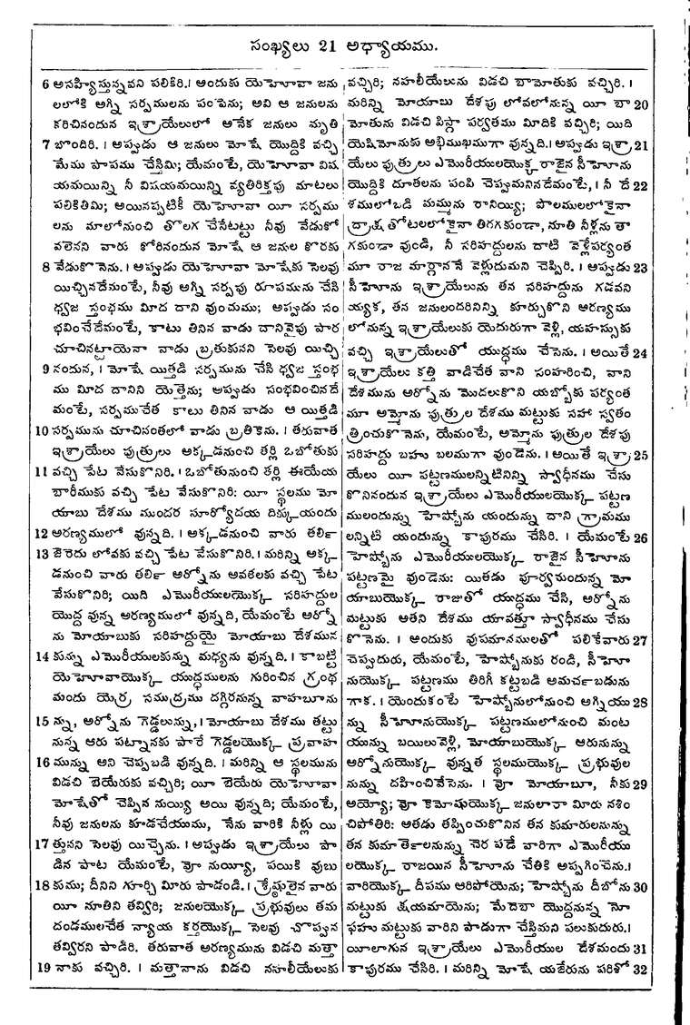 Page 182 of the 1881 Telugu Bible - Numbers