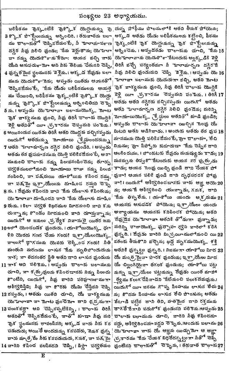 Page 185 of the 1881 Telugu Bible - Numbers