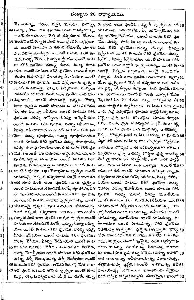 Page 189 of the 1881 Telugu Bible - Numbers