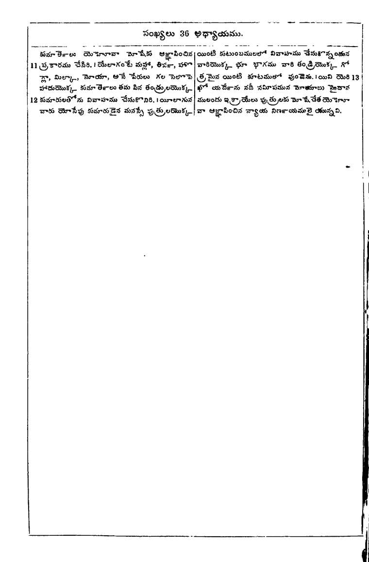 Page 202 of the 1881 Telugu Bible - Numbers
