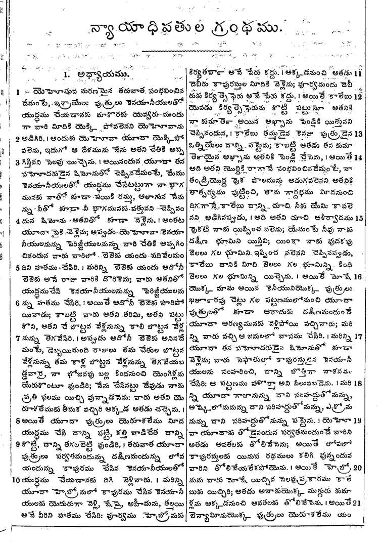 Page 273 of the 1881 Telugu Bible - Judges