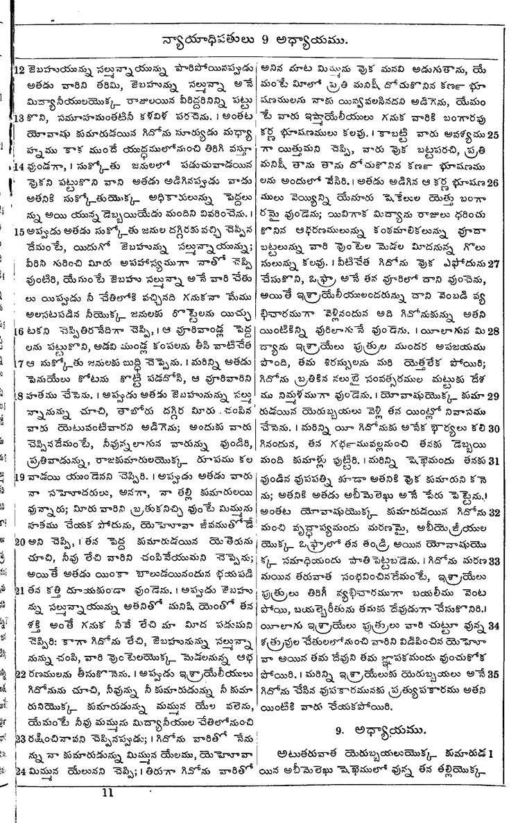 Page 283 of the 1881 Telugu Bible - Judges