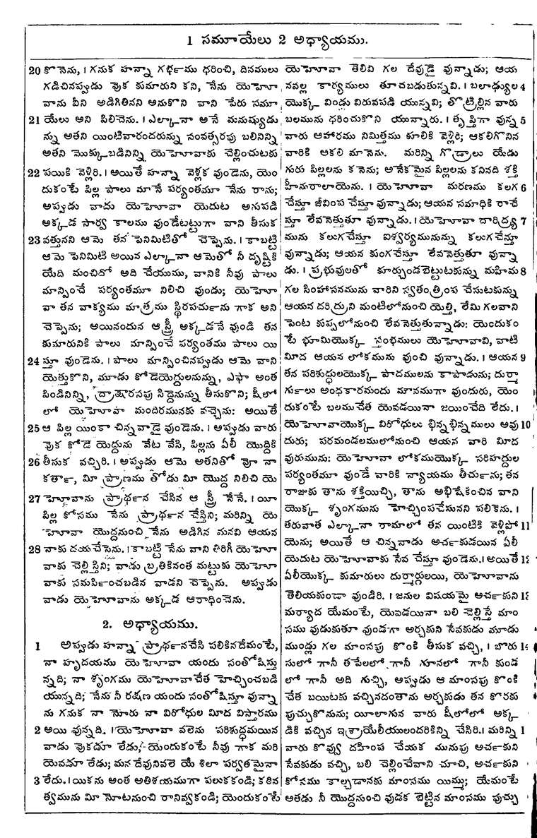 Page 306 of the 1881 Telugu Bible - 1 Samuel