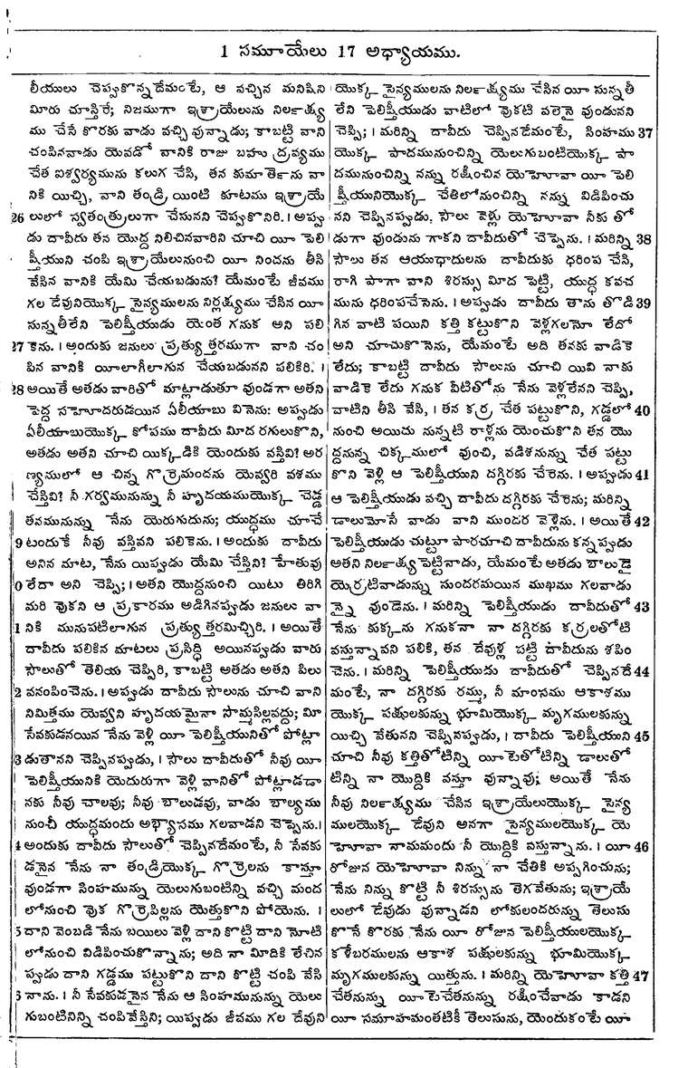 Page 325 of the 1881 Telugu Bible - 1 Samuel
