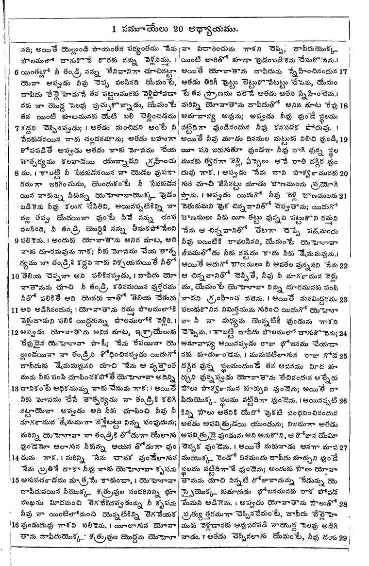 Page 329 of the 1881 Telugu Bible - 1 Samuel