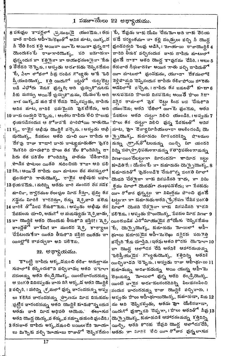Page 331 of the 1881 Telugu Bible - 1 Samuel