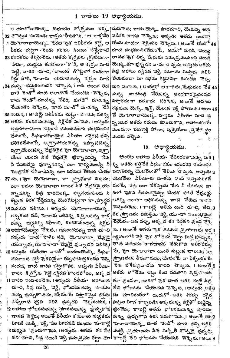 Page 403 of the 1881 Telugu Bible - 1 Kings