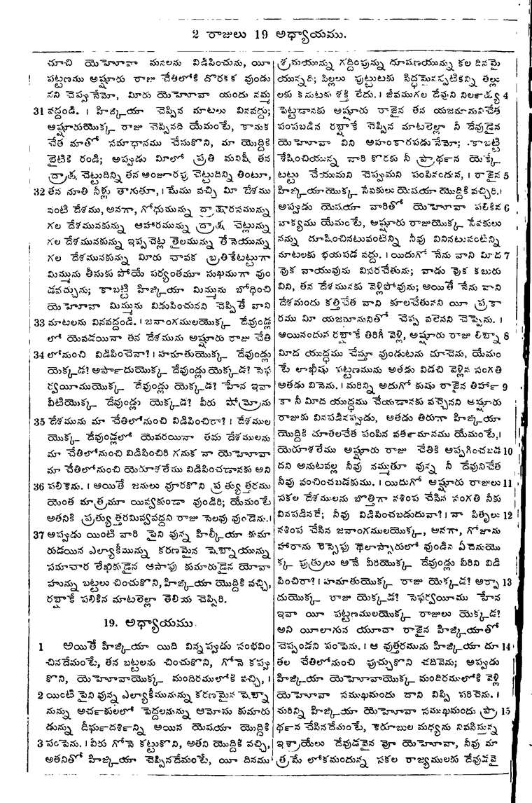 Page 436 of the 1881 Telugu Bible - 2 Kings