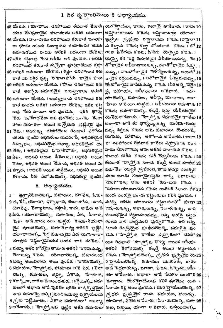 Page 447 of the 1881 Telugu Bible - 1 Chronicles