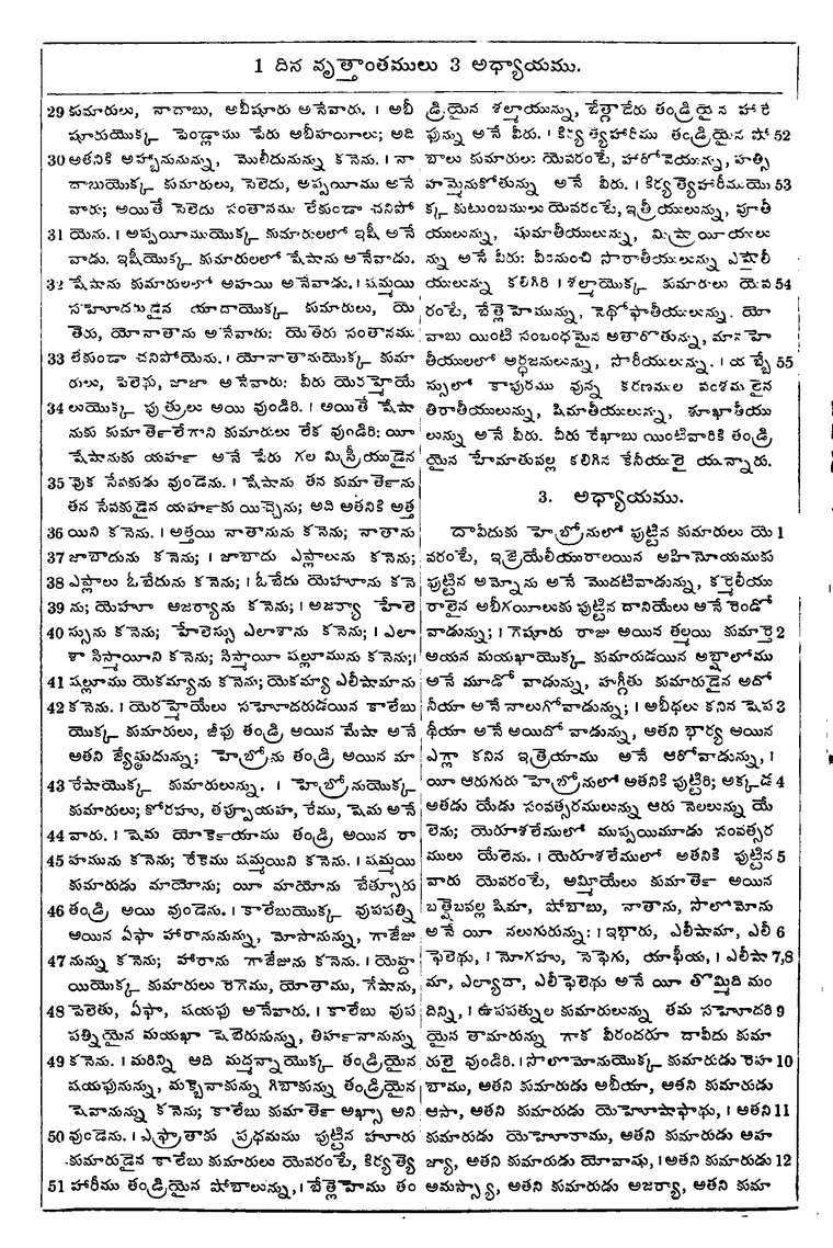 Page 448 of the 1881 Telugu Bible - 1 Chronicles