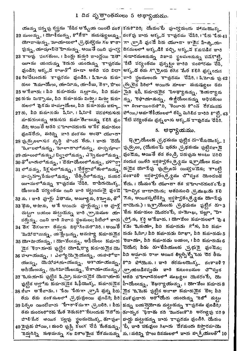 Page 450 of the 1881 Telugu Bible - 1 Chronicles