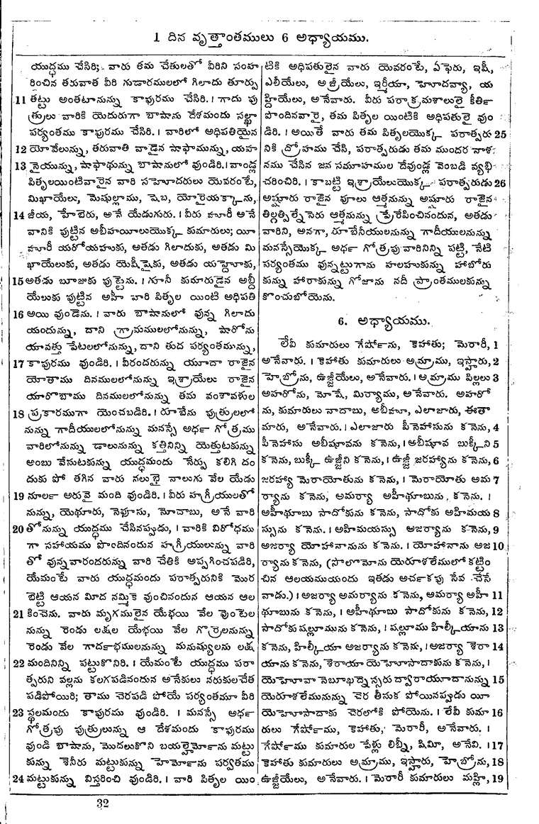Page 451 of the 1881 Telugu Bible - 1 Chronicles